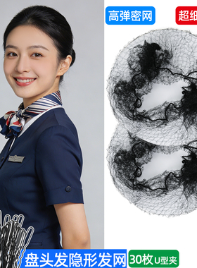 空姐专用发网隐形盘发神器