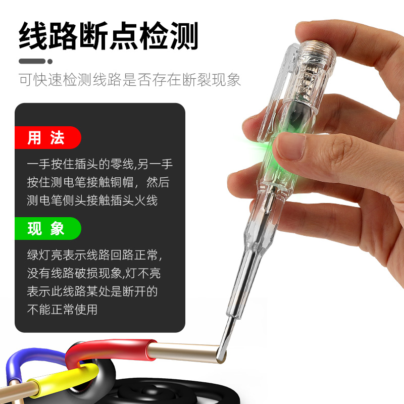 电笔电工专用高亮彩光测电笔多功能测断线高扭力螺丝刀验电试电笔