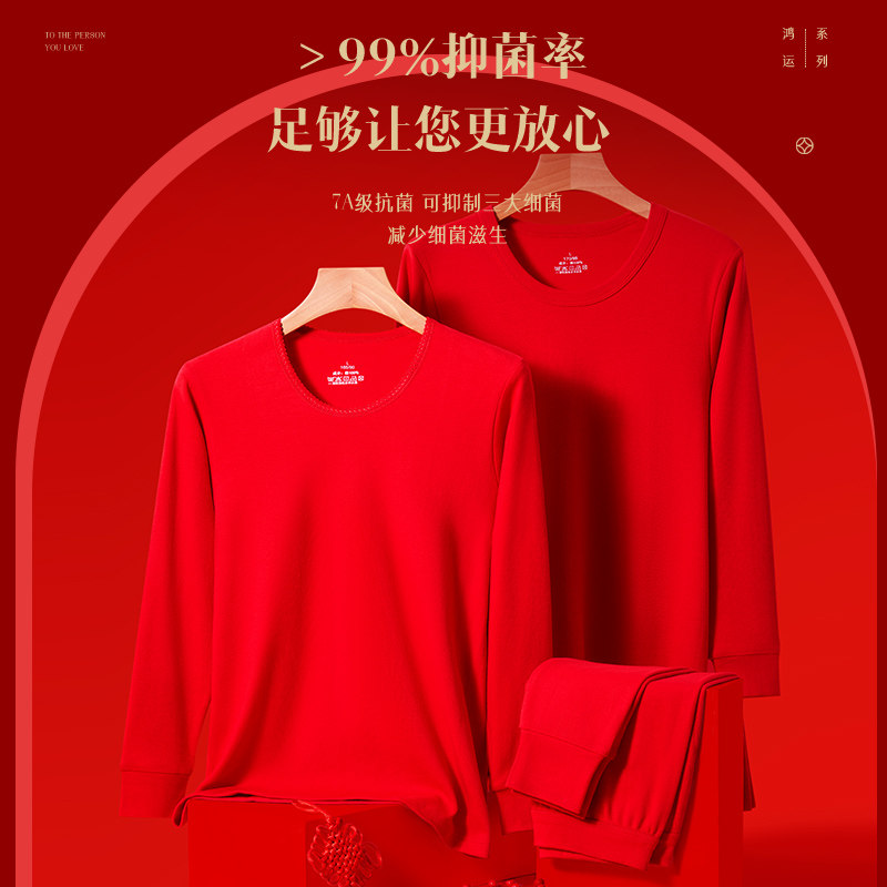 雅鹿本命年保暖内衣纯棉大红色2026属马年男女士秋衣秋裤套装冬季,淘宝优惠券,粉丝福利购,淘宝优惠卷