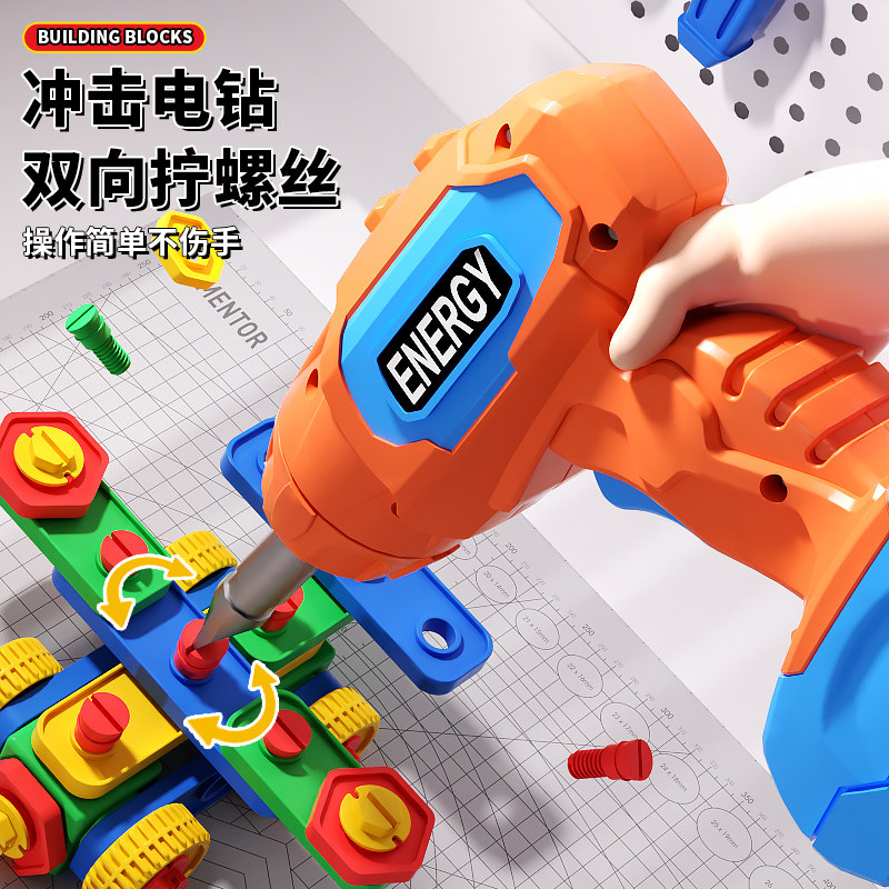 拧螺丝玩具儿童修理工具箱动手可拆卸组装电钻男孩益智螺丝刀宝宝,淘宝优惠券,粉丝福利购,淘宝优惠卷