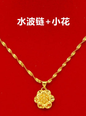 SMVP越南沙金项链女士连锁骨链仿不掉色999色黄金吊坠水滴镂空