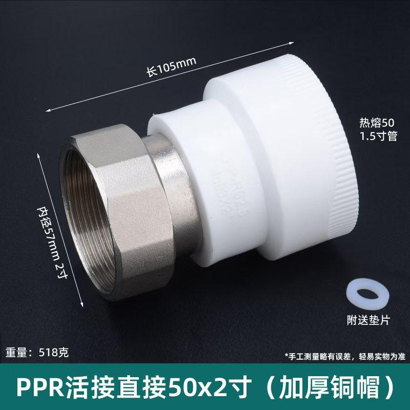 加厚热水器铜活直接弯头三通热熔水管配件20 25PPR活接头4分6分,淘宝优惠券,粉丝福利购,淘宝优惠卷