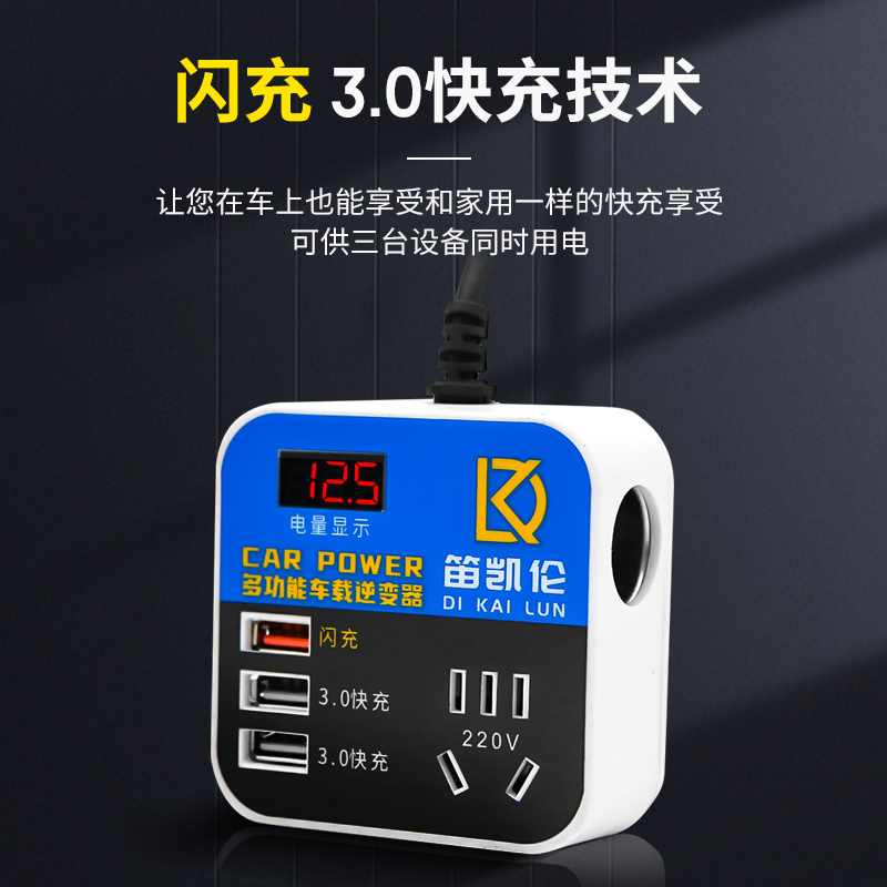 车载逆变器12v24v转220v汽车货车通用多功能电源插座转换器