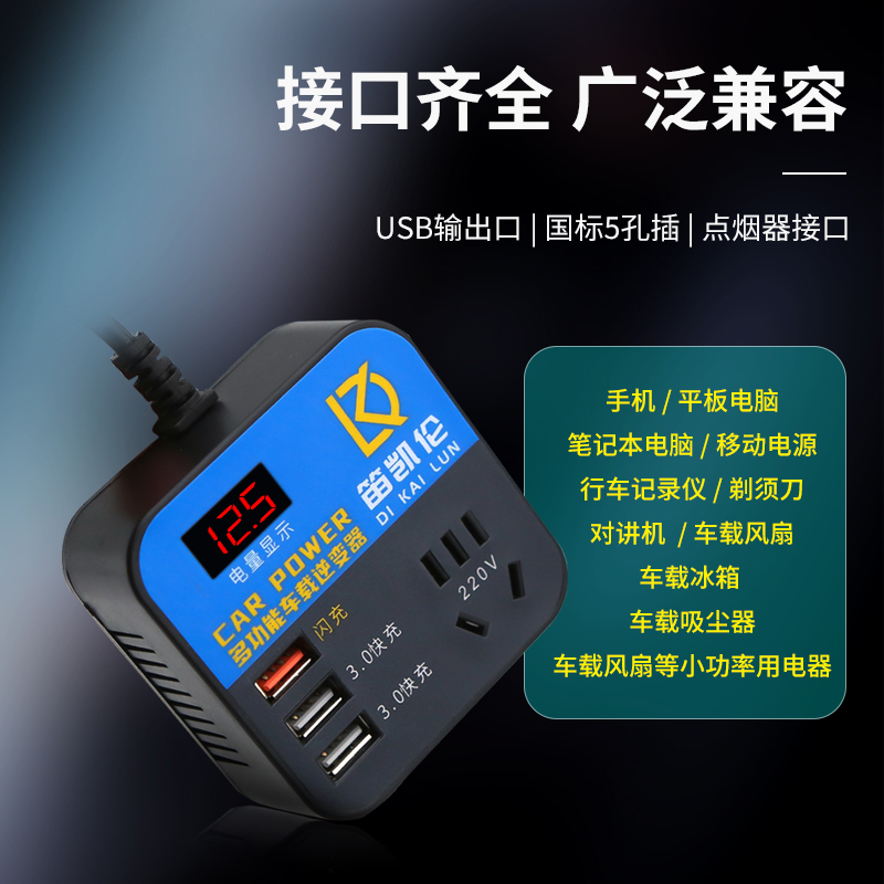 车载逆变器12v24v转220v汽车货车通用多功能电源插座转换器