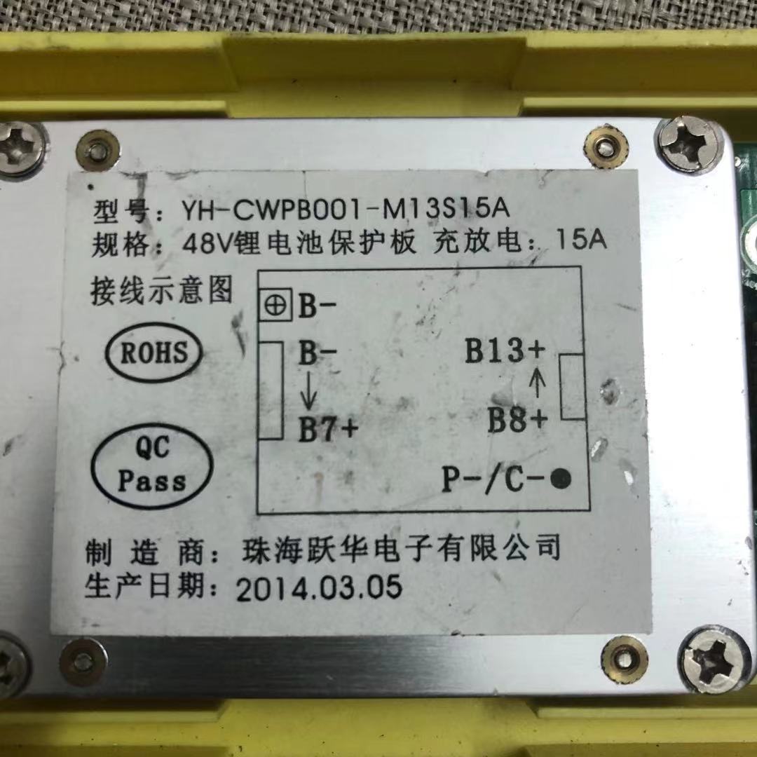 48V13S跃华电子拆机三元锂 同口15A 锂电池组保护板 - 图2