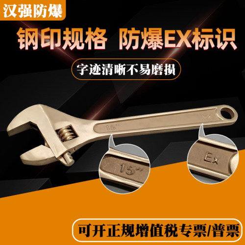 防爆活扳手铜合金活口扳手10寸12寸铜扳子防爆活动扳手铜活络扳手 - 图0
