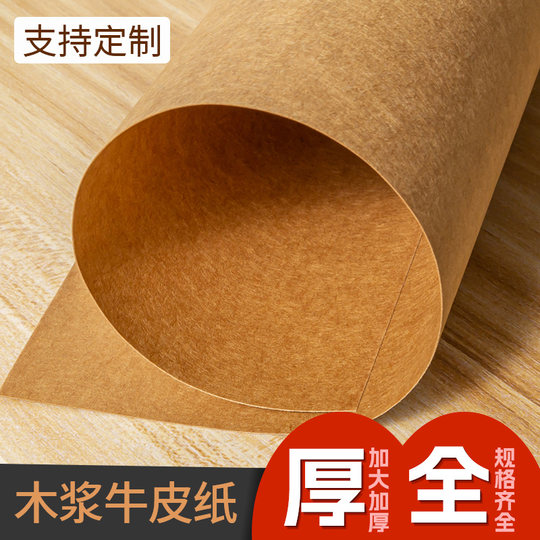 A4 kraft paper cover binding 160g