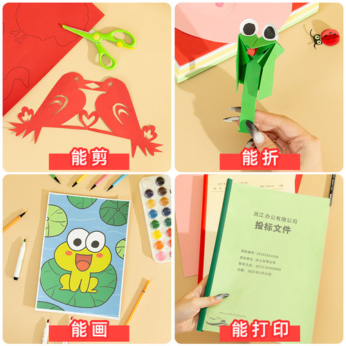 加厚彩纸a4打印纸a3儿童幼儿园制作材料180g美术专用4K硬卡纸8k纸 - 图3