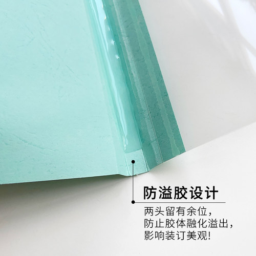 书昶浅蓝A4热熔封套热熔封皮标书合同装订封皮塑料封面1 -500张 - 图1