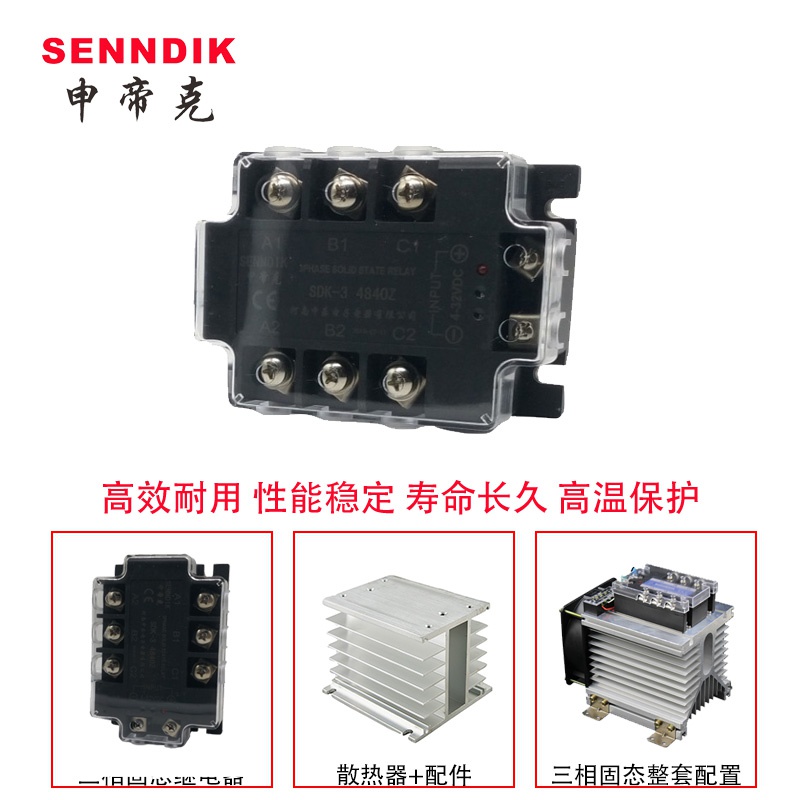 三相固态继电器SDK-3 4840Z直流控交流12V24V380VAC 10A40A60A80A - 图0