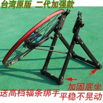 Bike Tune Ring Bench rim Correction Desk Correction Wheel Group Correction rack Take the Dragon Shelf School Bus Circle Tool