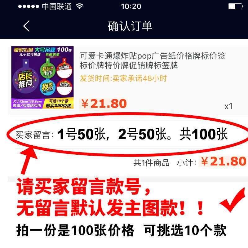 新品大号价格牌促销牌特价牌吊牌广告纸爆炸贴服装标签贴纸