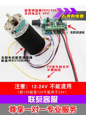 刷12Pv24v电机小型电机无电机小手工大功率直流制作减速微型正反. - 图2