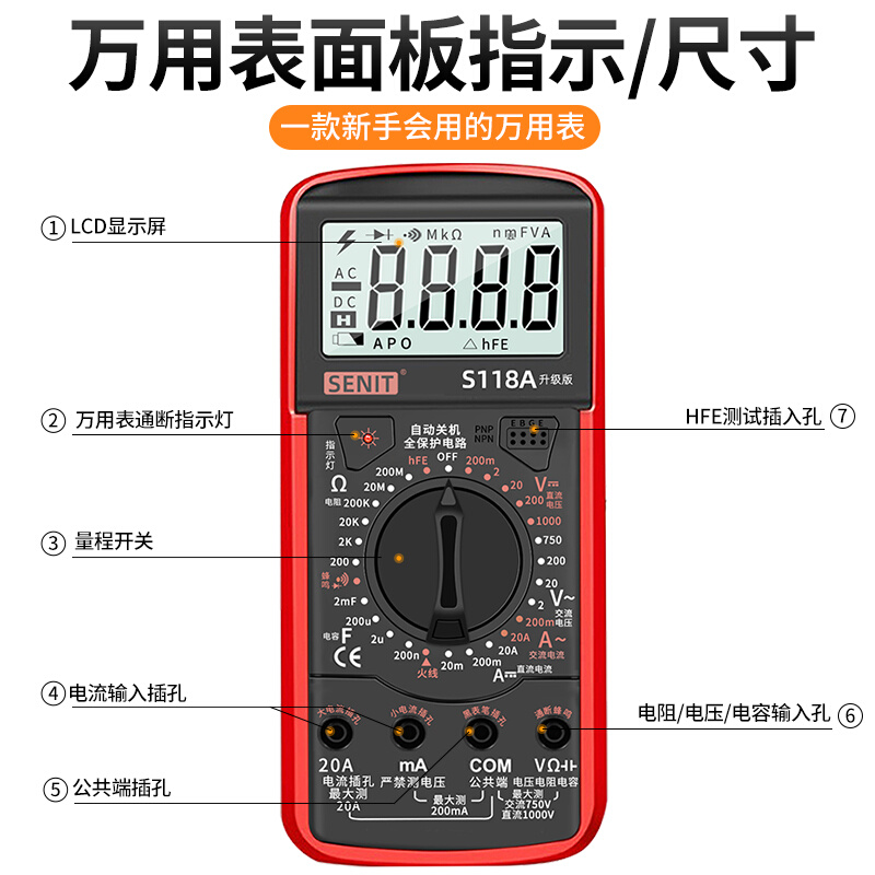 S118A万用表高精度智能防烧新款全自动维修电工数显式升级中文款 - 图1