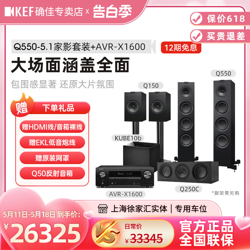 KEF Q550落地音箱发烧HIFI套装家庭影院5.1客厅家用落地环绕音箱 - 图0