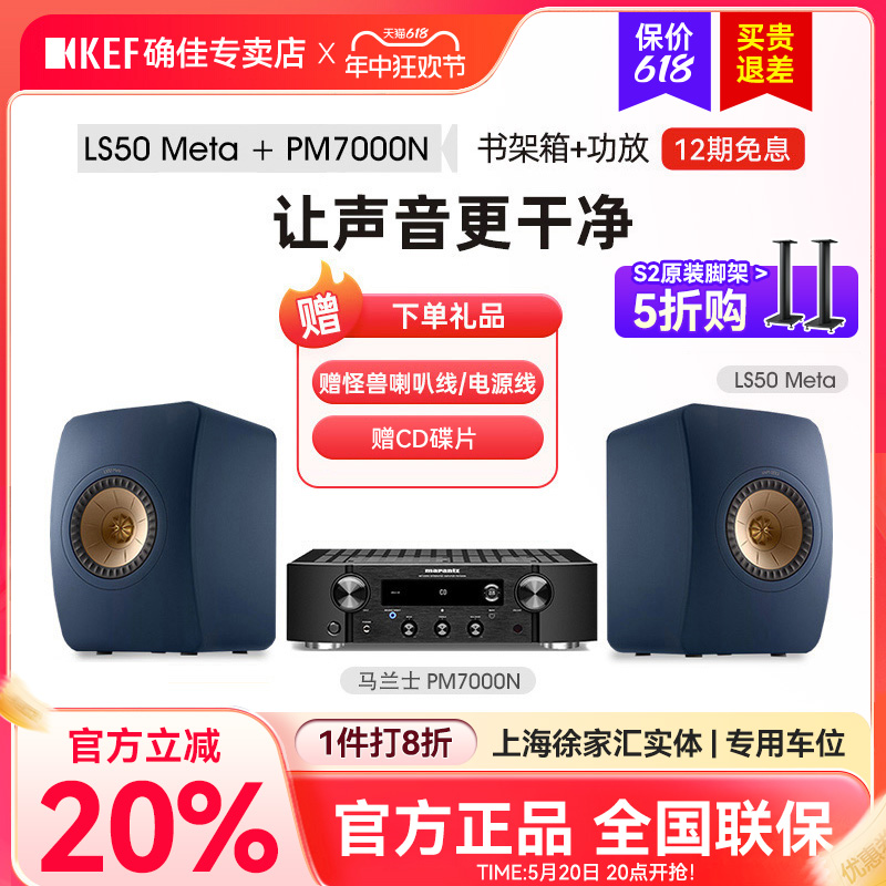 KEF LS50 Meta无源书架音箱hifi发烧家用音响套装可选蓝牙有源版 - 图0