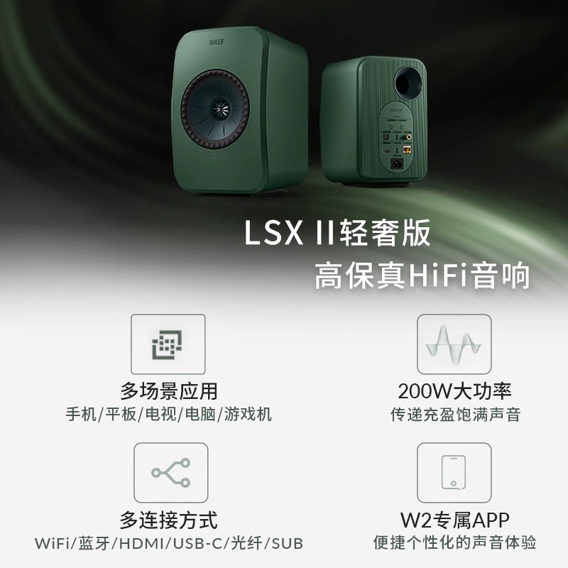 KEF LSX II LT电脑音响hifi音箱蓝牙台式有源客厅电视发烧级家用 - 图1