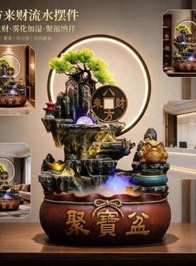 桌面假山流水风水轮招财聚宝盆
