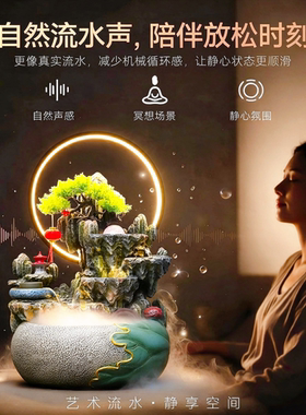 新中式禅意循环流水摆件招财