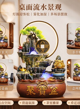 桌面假山流水风水轮招财聚宝盆