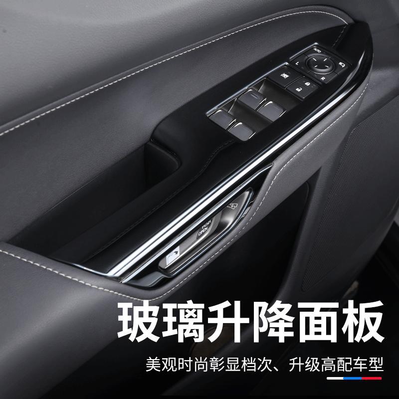 适用于雷克萨斯NX260改装NX350玻璃升降控制面板贴NX400h内饰改装 - 图0