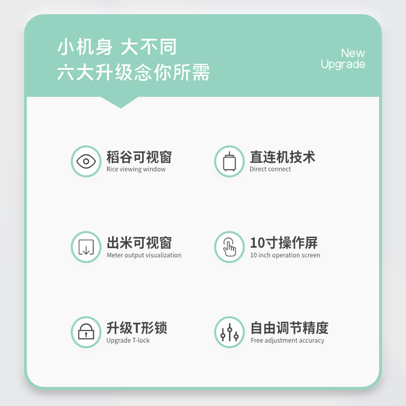 碾米机超市社区扫码刷卡支付共享自助鲜米机自动售米机胚芽米米机-图1