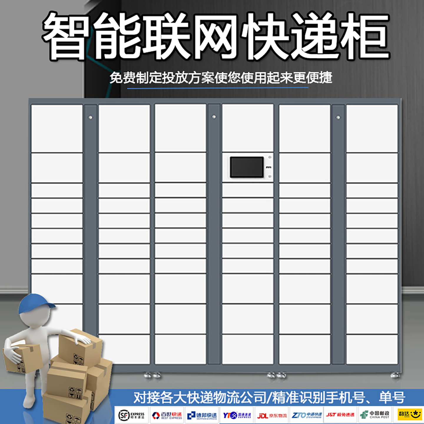 智能自助快递柜小区驿站快递柜自提柜自助寄存柜菜鸟驿站储物柜,淘宝优惠券,粉丝福利购,淘宝优惠卷