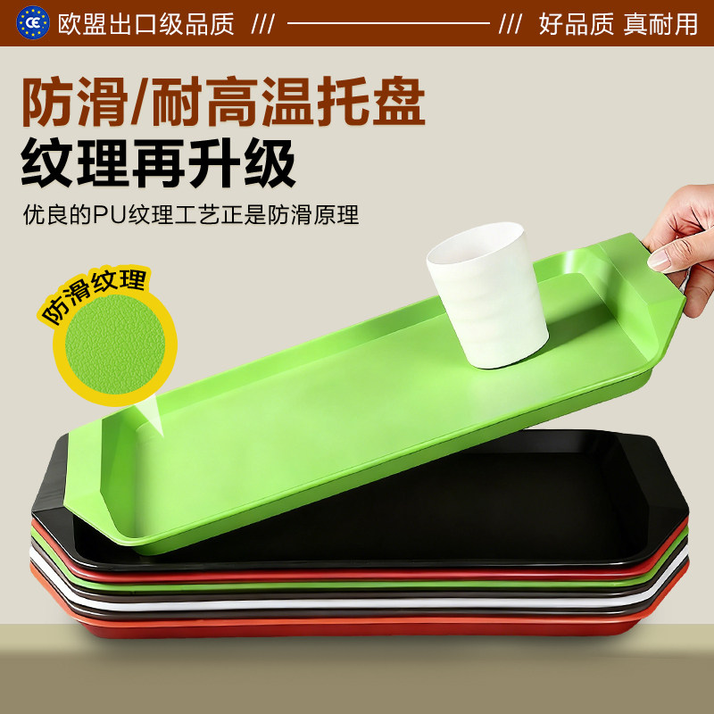 塑料托盘商用餐饮长方形防滑加厚托盘食堂餐厅专用肯德基汉堡餐盘,淘宝优惠券,粉丝福利购,淘宝优惠卷