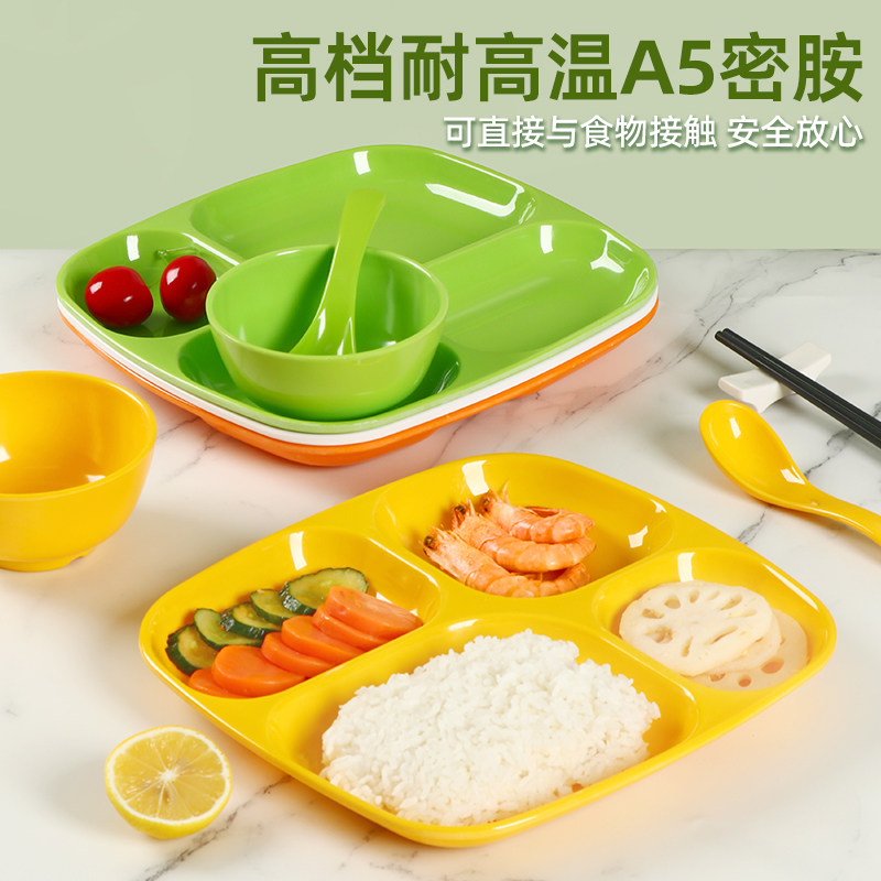 商用A5密胺分格餐盘四格盘学校工厂食堂专用快餐盘套装多格盘餐具,淘宝优惠券,粉丝福利购,淘宝优惠卷