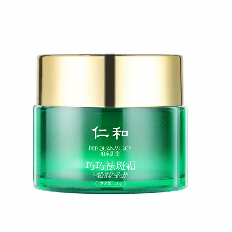 美白祛黄褐斑淡化色斑男护肤祛斑霜 珀泉肌蜜乳液/面霜