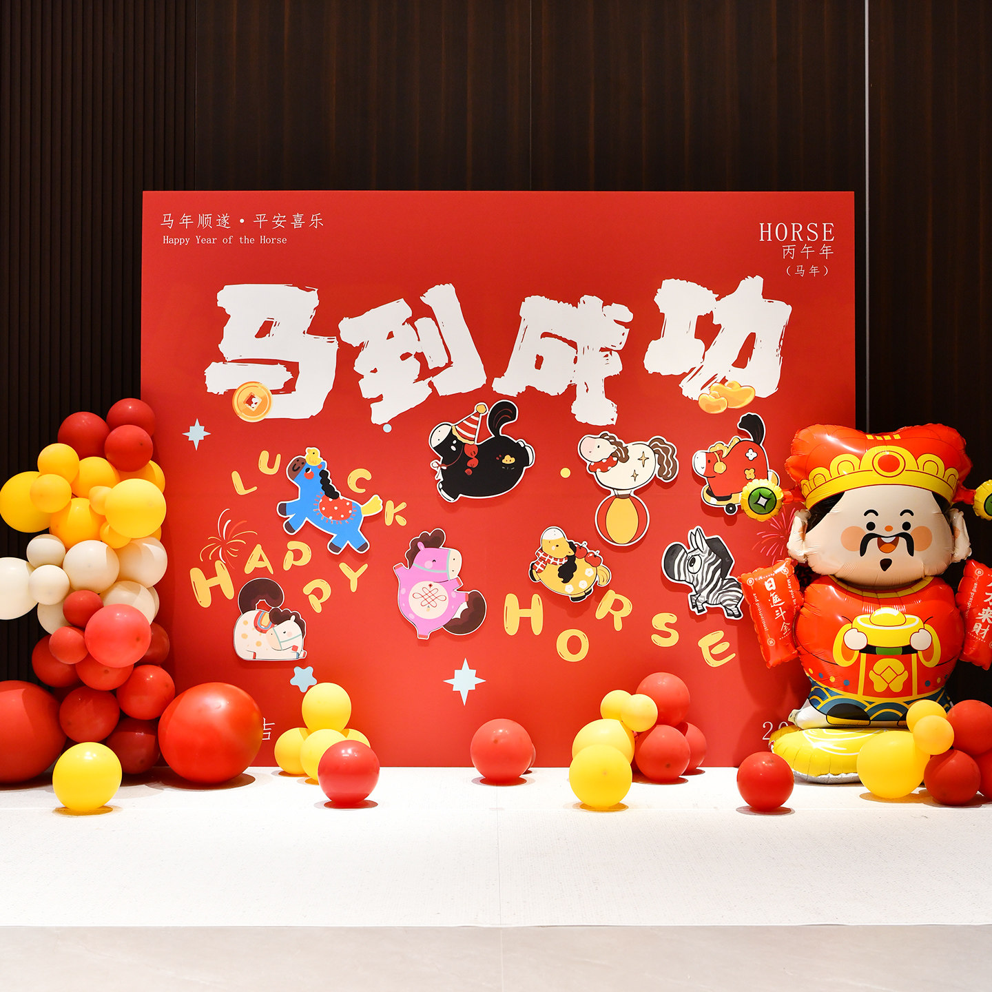 春节马年会装饰氛围场景布置店铺新年过年味打卡拍照kt板背景板,淘宝优惠券,粉丝福利购,淘宝优惠卷