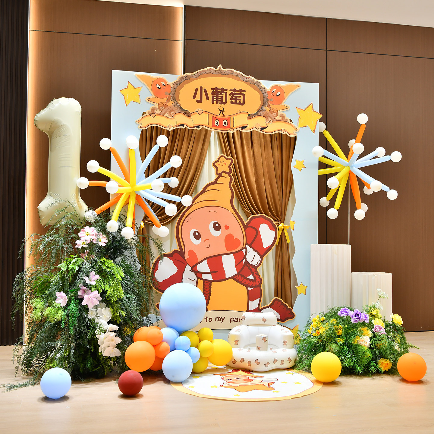 星星人生日场景布置装饰周岁宝宝宴抓周礼kt板定制气球拍照背景板,淘宝优惠券,粉丝福利购,淘宝优惠卷