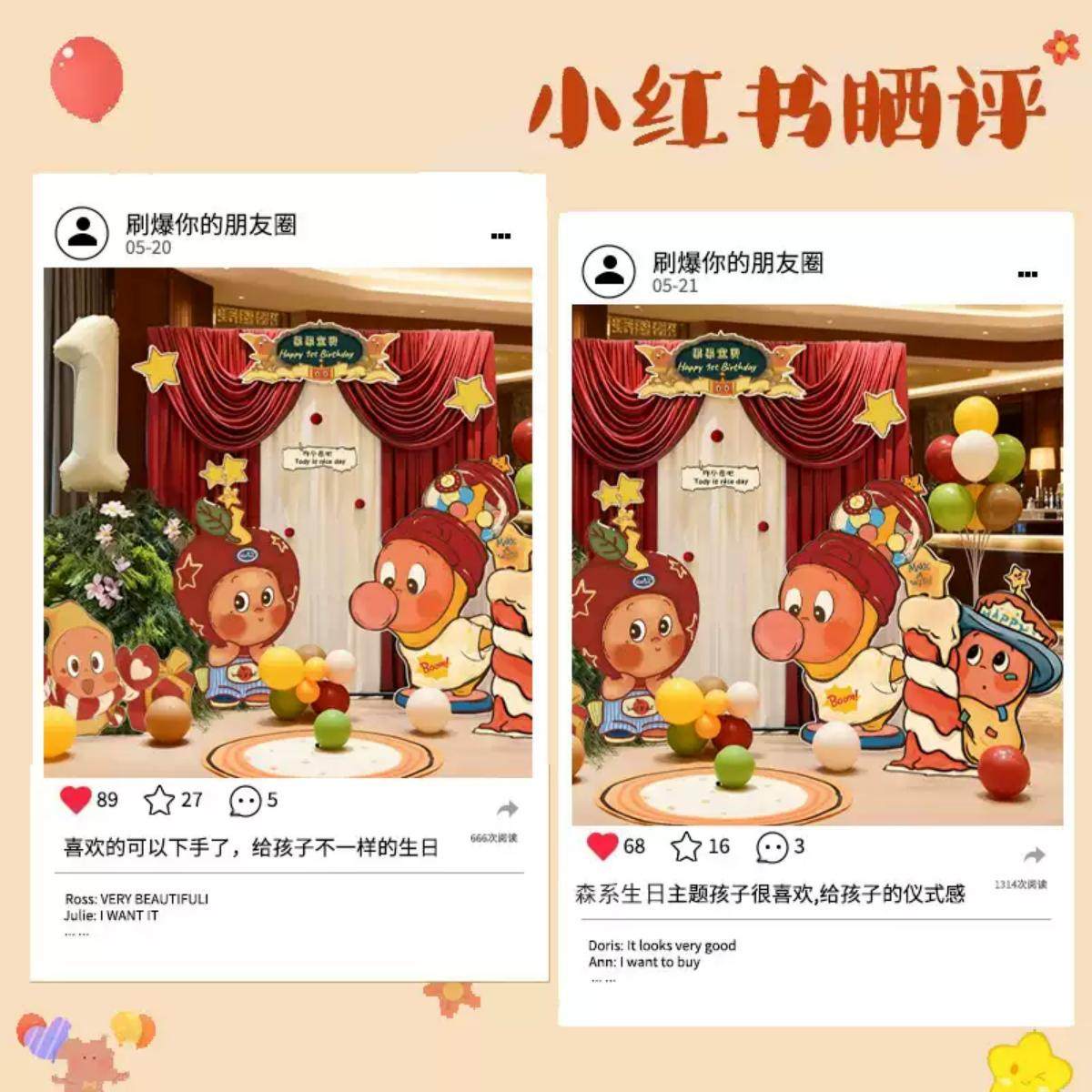 生日场景布置装饰星星人主题高级氛围感满月宴定制kt板气球背景墙,淘宝优惠券,粉丝福利购,淘宝优惠卷