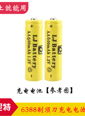 飞尼特6388剃须刀配件通用刀头刀网理发推剪头剃须头电池充电线器