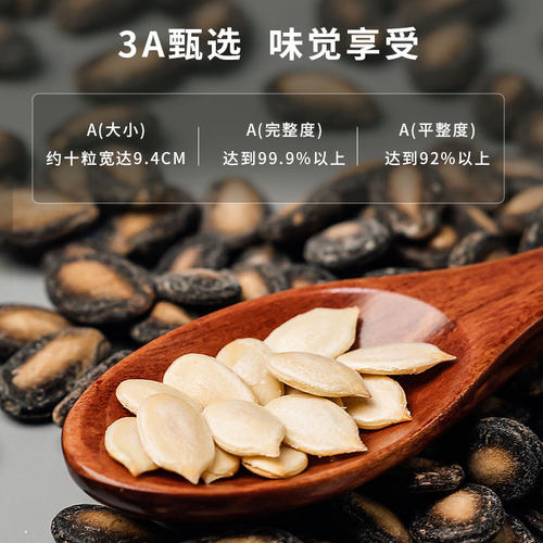 万家嗑椒盐西瓜子338g江西特产九江盐瓜子咸味炒货零食中片黑瓜子 - 图2