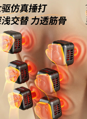 源头工厂按摩披肩6头捶打多功能颈椎肩部腰部背部肩敲敲乐按摩