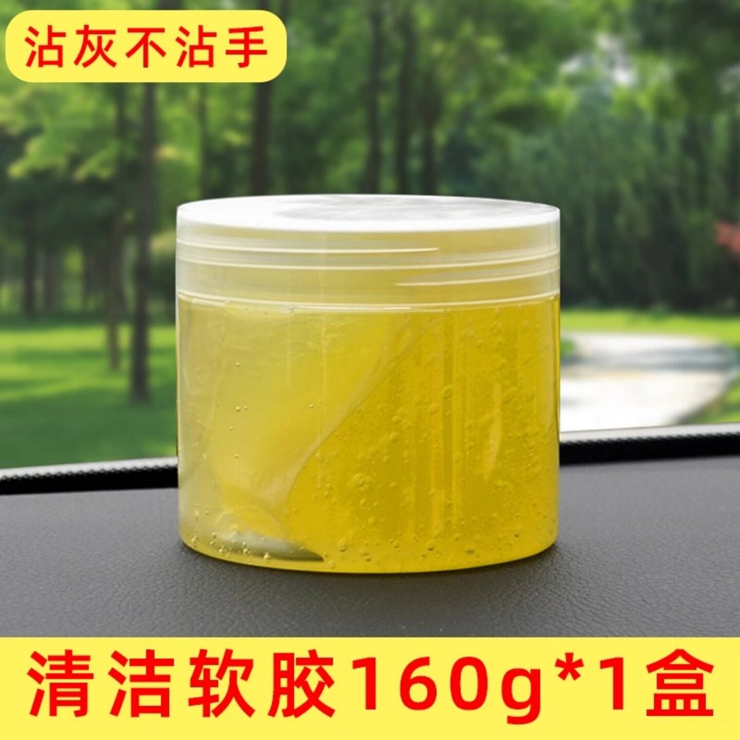 清洁软胶汽车内饰用品剂车载粘灰尘吸尘泥车用清洗清洁胶除尘软胶,淘宝优惠券,粉丝福利购,淘宝优惠卷