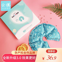 Cloud Mold Breast Cold Hot Compress Bag Lactation Period Milk stickler Chest Swelling of Breast Pain Dredging Mat of Breast Pain of Breast Pain