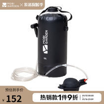 Pastoral flute (Mobigarden) shower bag outdoor camping portable large capacity water storage bag Easy bathing shower