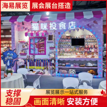 Shandong Jinan Exhibition and Exhibition Design and Construction Shenyang Exhibition Design Changchun booth to build design production