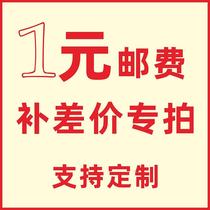 Customize the 1 Yuan postage shipping freight Premium Price Difference Mark Signage