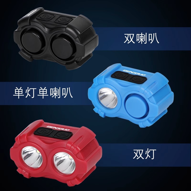 自行车灯前灯山地车强光夜间骑行充电手电筒超响喇叭骑行装备配件