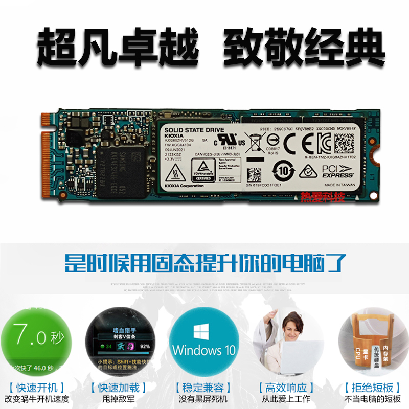 东芝/凯侠 XG6 256G 512G 1T M.2 PCIE m2硬盘固态笔记本SSD RC10-图0