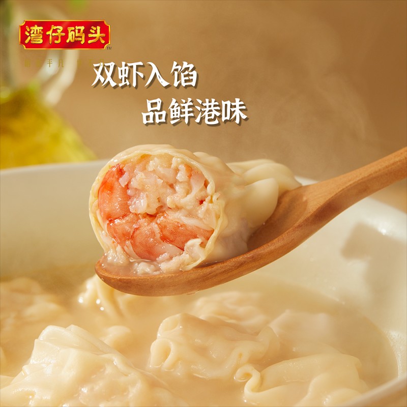 湾仔码头速食早餐云吞港式虾皇云吞*4/虾皇水饺*4方便营养半成品 - 图2