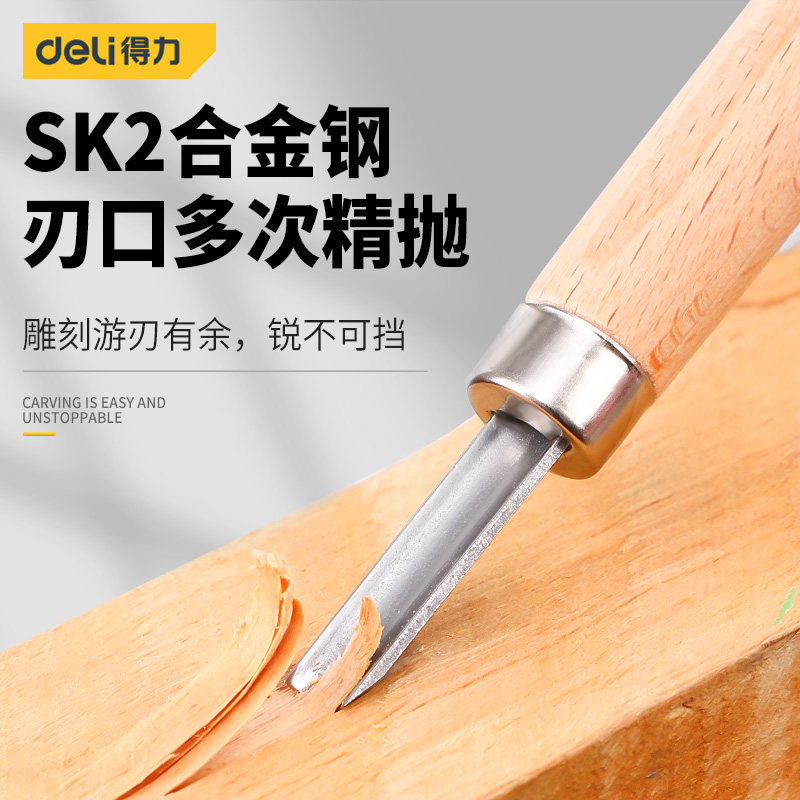 得力雕刻刀木工木雕工具套装篆刻刀手工刀木工刀刻章刻字刀美工刀,淘宝优惠券,粉丝福利购,淘宝优惠卷