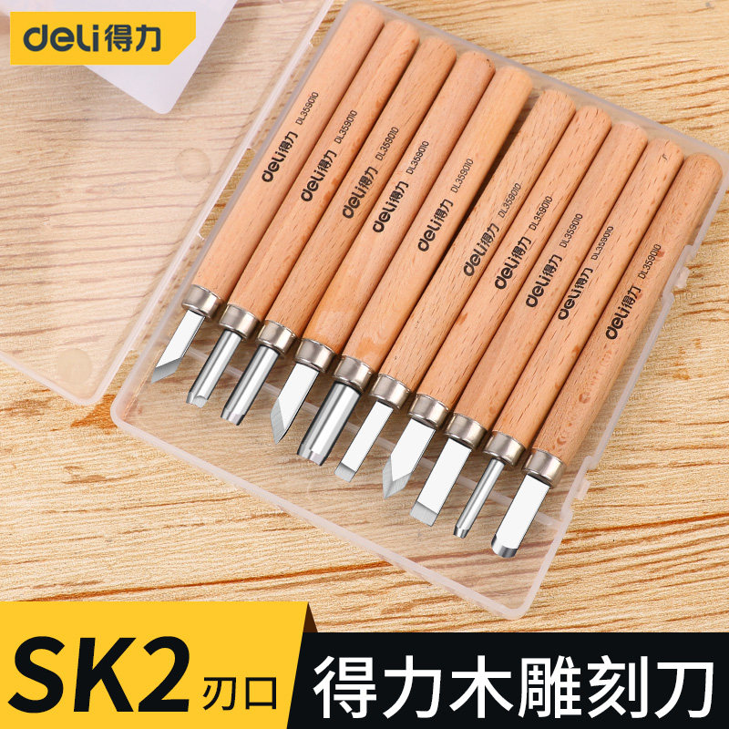 得力雕刻刀木工木雕工具套装篆刻刀手工刀木工刀刻章刻字刀美工刀,淘宝优惠券,粉丝福利购,淘宝优惠卷