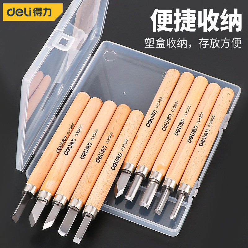 得力雕刻刀木工木雕工具套装篆刻刀手工刀木工刀刻章刻字刀美工刀,淘宝优惠券,粉丝福利购,淘宝优惠卷