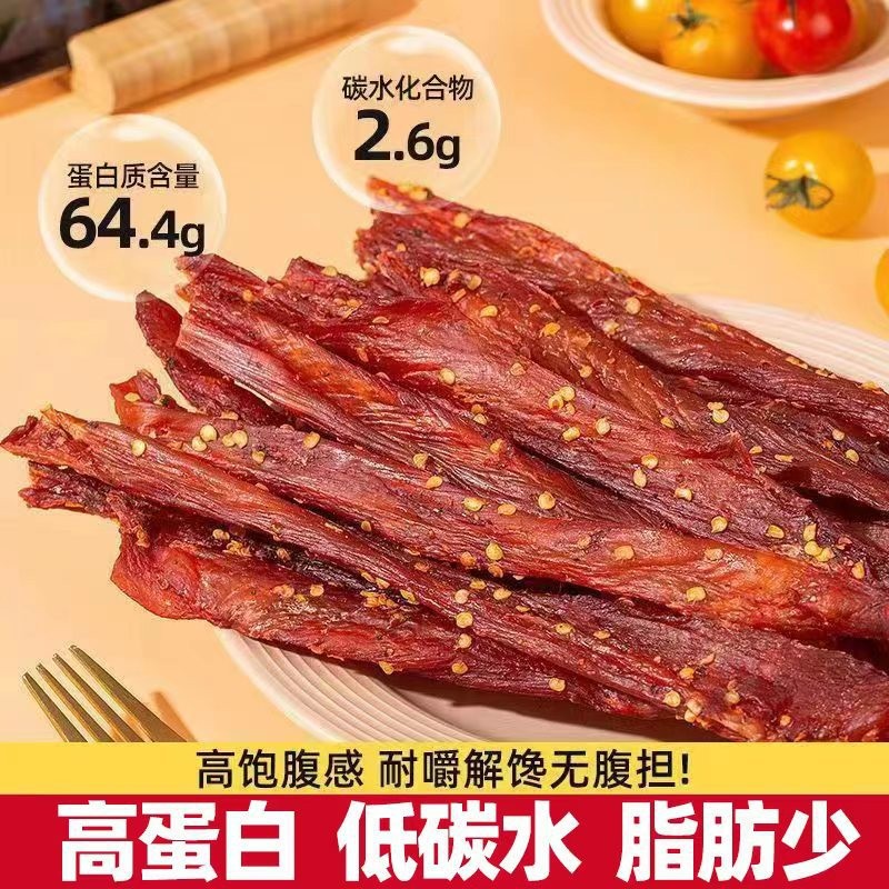 风干鸡肉干鸡胸肉干条大罐装即食减低解馋卡脂宿舍休闲耐吃零食品-图1