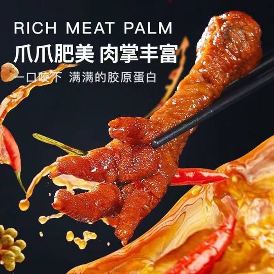 虎皮凤爪熟食卤鸡爪即食鸡脚香辣解馋充饥夜宵休闲食品下酒菜零食