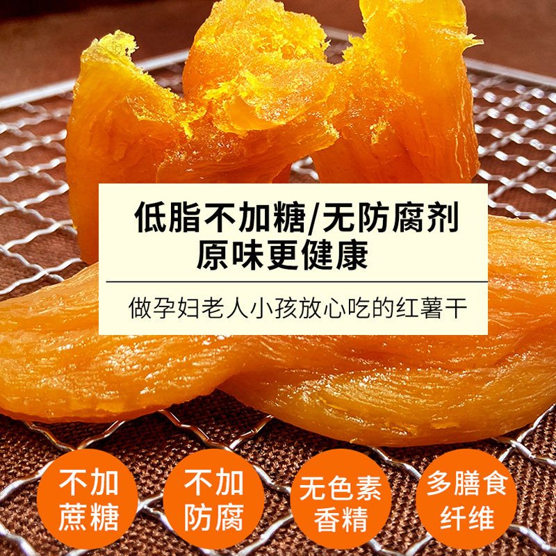 倒蒸农家自制糖精无油添加红薯干 琛品铺子薯类制品